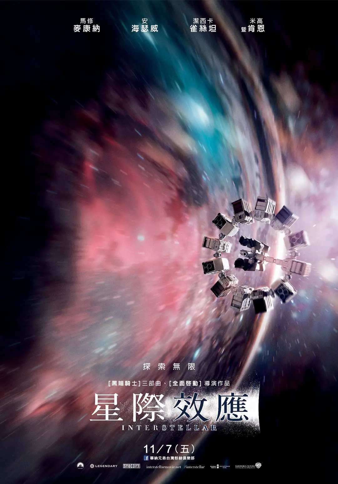 Featured image of post 《星际穿越》(Interstellar)：引力、时间与爱之终极维度