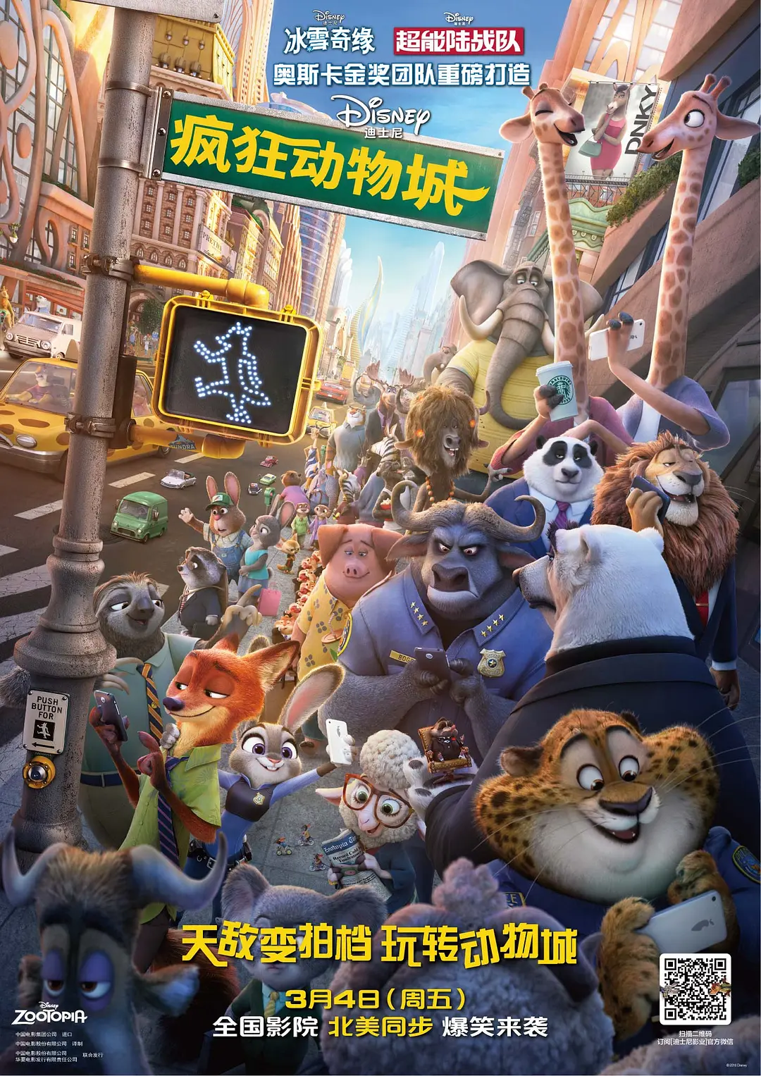 Featured image of post 《疯狂动物城》(Zootopia)：文明的假面，与偏见的潜流