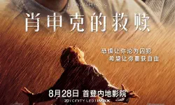 Featured image of post 《肖申克的救赎》(The Shawshank Redemption)：高墙内的精神救赎与希望的越狱哲学