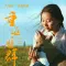 《重返·狼群》(Return to the Wolves)：野性呼唤与文明边缘的生命重塑
